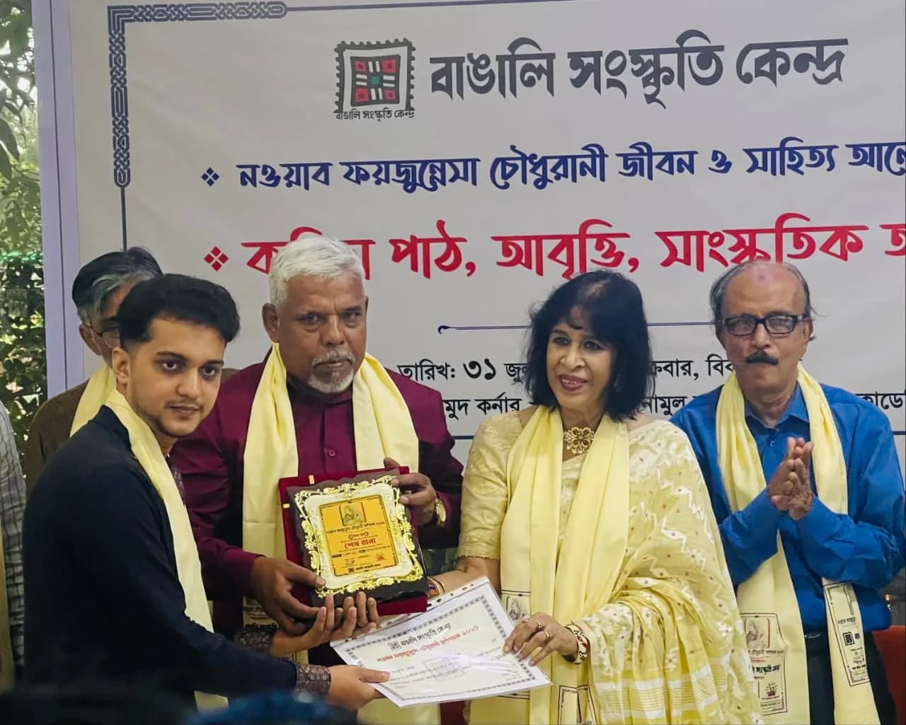 নওয়াব ফয়জুন্নেছা চৌধুরানী স্বর্ণপদকে ভূষিত হলেন রাজবাড়ীর সন্তান শেখ রানা