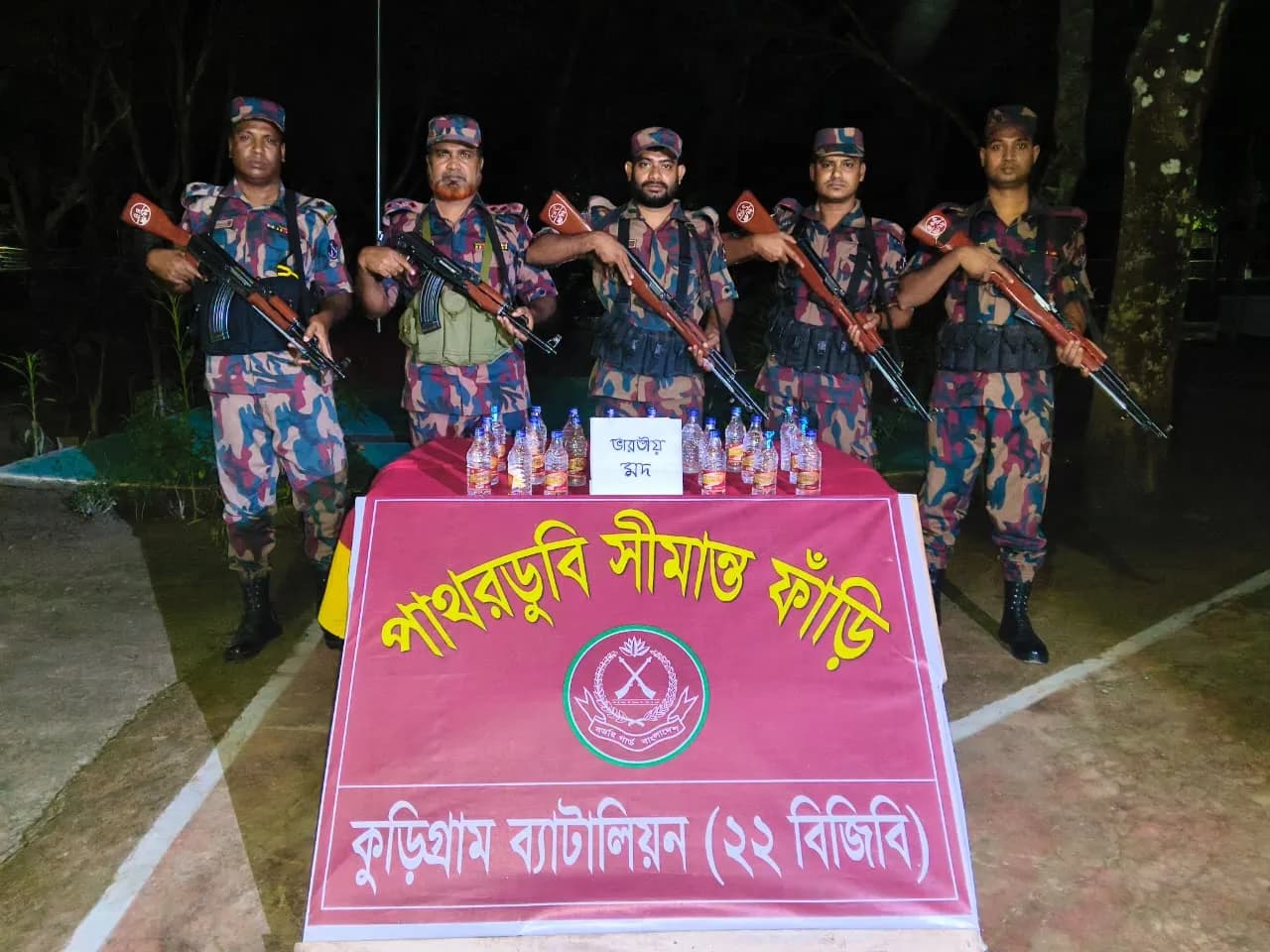 কুড়িগ্রাম সীমান্তে ১৬ লাখ টাকার মাদক-চোরাচালানি পণ্য জব্দ