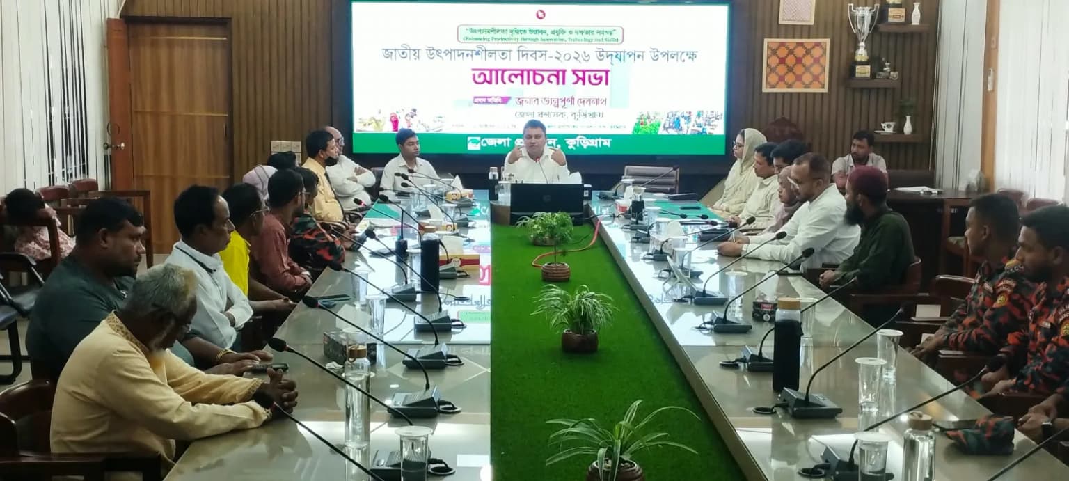 কুড়িগ্রামে নানা আয়োজনে জাতীয় উৎপাদনশীলতা দিবস পালন